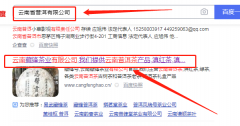 云南*鋒茶業(yè)有限公司網(wǎng)站建設(shè)優(yōu)秀設(shè)計(jì)作品