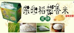 高密市*和食品有限公司網(wǎng)站建設(shè)新一代自助建站、智能建站系統(tǒng)