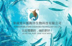 榮成愛*斯海洋生物科技有限公司網(wǎng)站建設(shè)新一代自助建站、智能建站系統(tǒng)