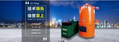 安達市奇*鍋爐制造有限責任公司網站建設營銷型案例作品