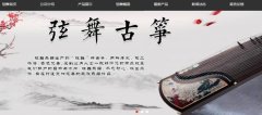 河南蘭考紅*樂(lè)器廠網(wǎng)站建設(shè)有創(chuàng)意的主題設(shè)計(jì)