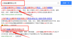 上饒市福*金屬材料有限公司網(wǎng)站建設參考網(wǎng)站