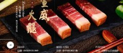 宣威市順*火腿食品有限公司網站建設有創(chuàng)意的主題設計