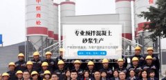 眉山市*恒混凝土有限公司企業(yè)網(wǎng)站建設(shè)營(yíng)銷(xiāo)型案例作品