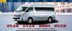 三門峽潤*汽車租賃服務有限公司網站建設有創(chuàng)意的主題設計