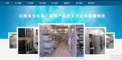 福建福*微電子有限公司網(wǎng)站建設(shè)基本流程