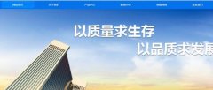 東海縣超*石英制品有限公司企業(yè)網站建設有創(chuàng)意的主題設計