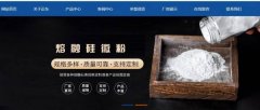 東?？h正*石英制品有限公司可視化建站作品欣賞