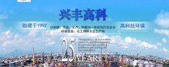 萍鄉(xiāng)市興*高科實業(yè)有限公司網頁制作平面設計案例作品