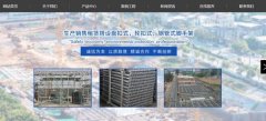 江蘇斯*博建筑設備有限公司建網(wǎng)站營銷型案例作品