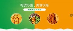 重慶好*力食品有限公司網(wǎng)站模板營(yíng)銷(xiāo)型案例作品