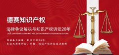 廣東德而賽律師事務所與我司簽訂做網(wǎng)站協(xié)議