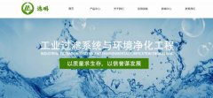 上海濾明環(huán)?？萍加邢薰九c我司簽訂網(wǎng)站建設協(xié)議